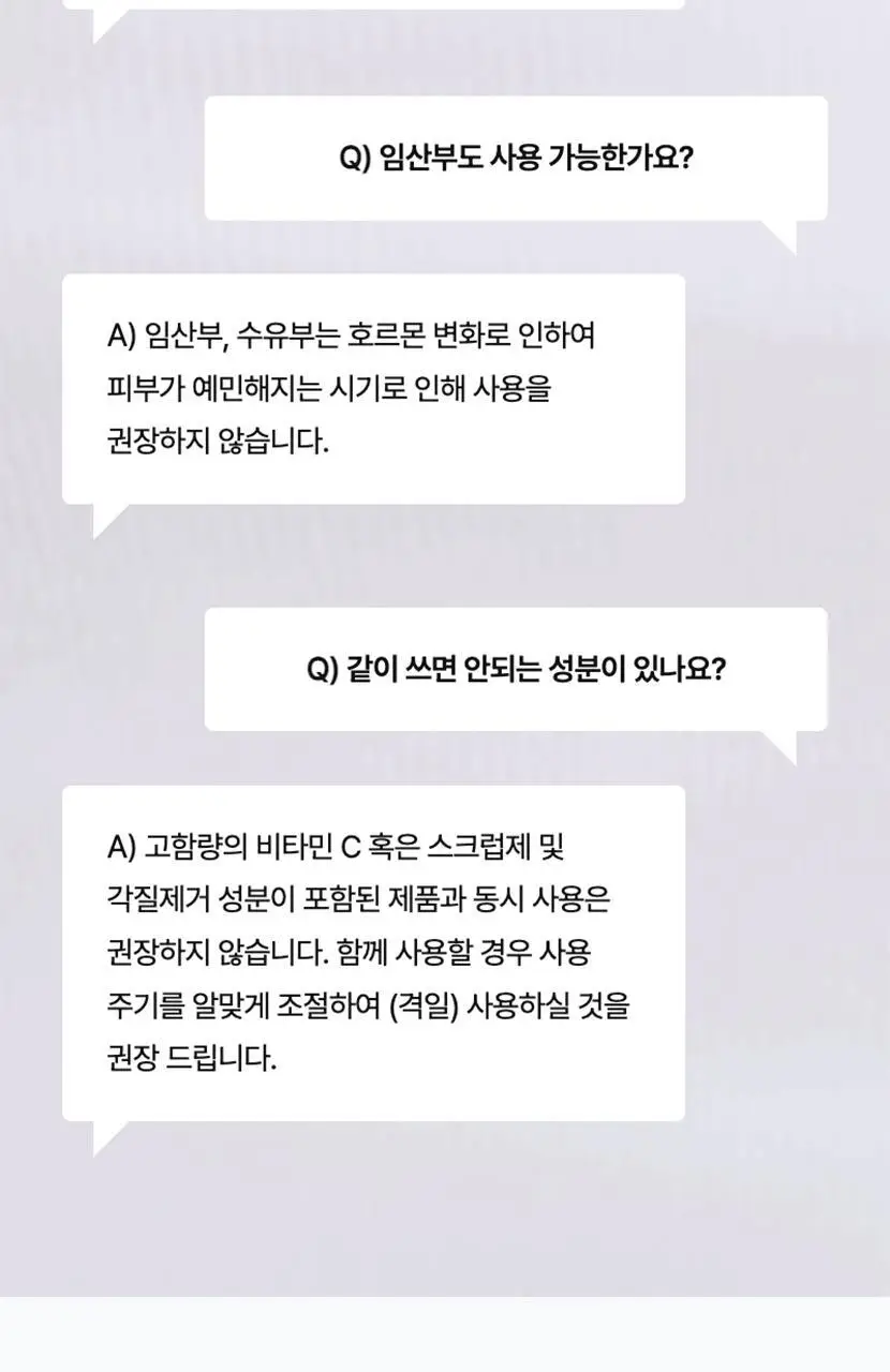 [모공탄력] 셀리맥스 더 비타 A 레티날 샷 타이트닝 부스터 15ml 상세페이지 48
